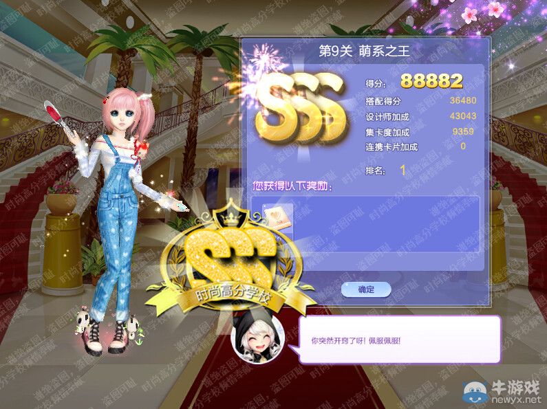 《QQ炫舞》時(shí)尚嘉年華風(fēng)采國(guó)度S搭配攻略大全