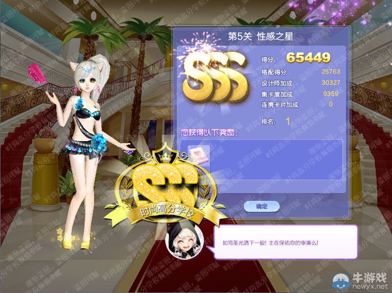《QQ炫舞》時(shí)尚嘉年華風(fēng)采國(guó)度S搭配攻略大全