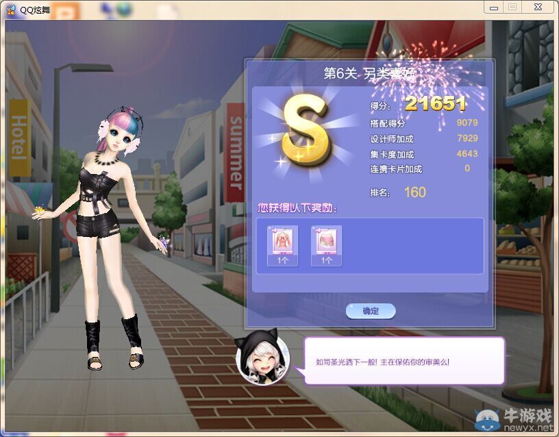 《QQ炫舞》時尚嘉年華萬眾之星3S搭配攻略大全