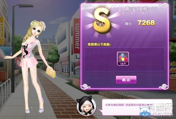 《QQ炫舞》旅行挑戰(zhàn)第1期S搭配攻略大全