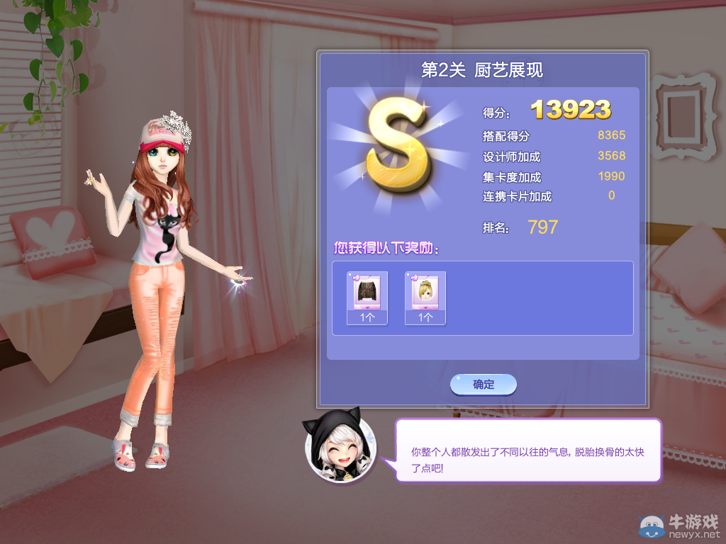 《QQ炫舞》時(shí)尚嘉年華萬眾之星3S搭配攻略大全