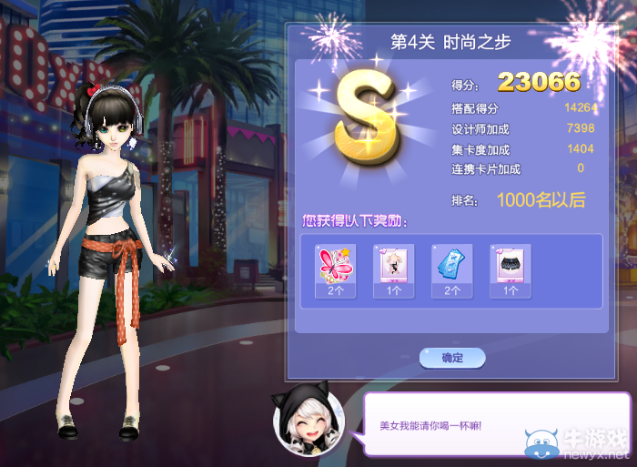 《QQ炫舞》時尚嘉年華萬眾之星2S搭配攻略大全