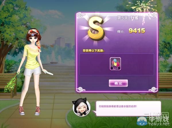 《QQ炫舞》旅行挑戰(zhàn)第1期S搭配攻略大全