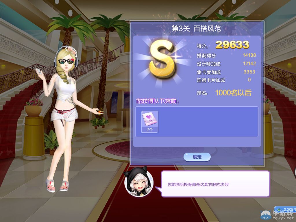 《QQ炫舞》時尚嘉年華風(fēng)采國度S搭配攻略大全