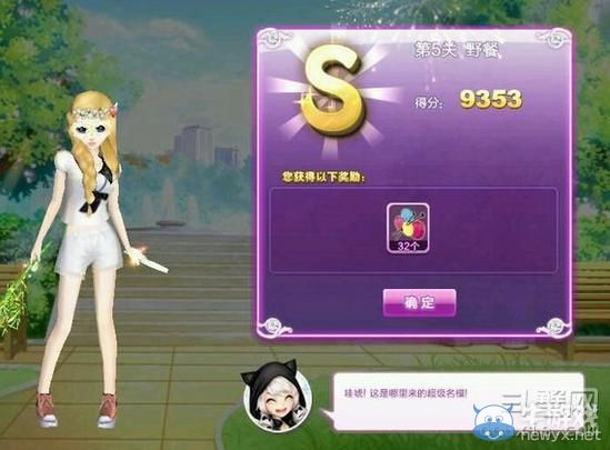 《QQ炫舞》旅行挑戰(zhàn)第1期S搭配攻略大全
