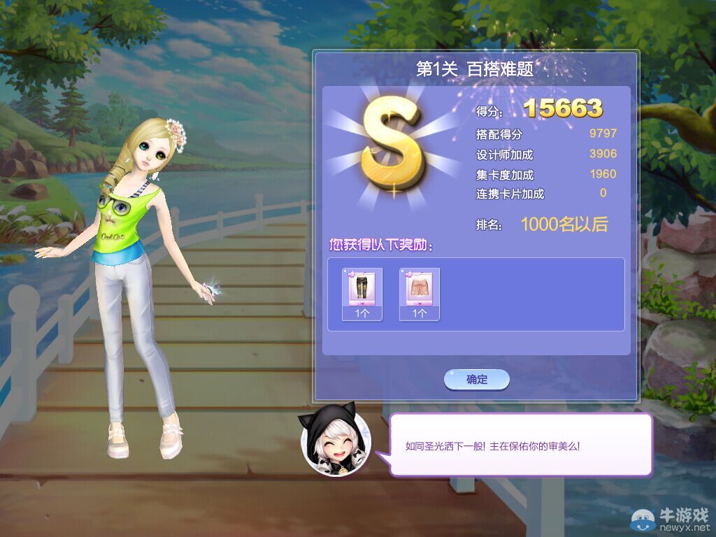 《QQ炫舞》時尚嘉年華萬眾之星3S搭配攻略大全