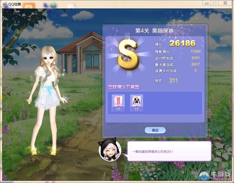 《QQ炫舞》時尚嘉年華萬眾之星3S搭配攻略大全
