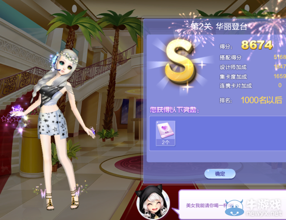《QQ炫舞》時尚嘉年華風采國度S搭配攻略大全