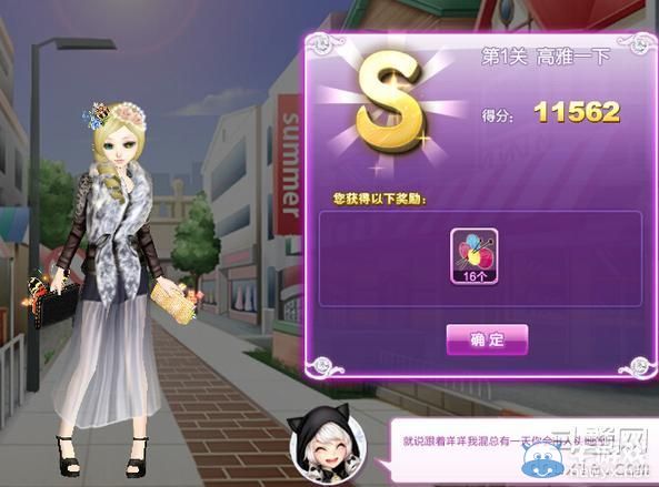 《QQ炫舞》旅行挑戰(zhàn)第1期S搭配攻略大全