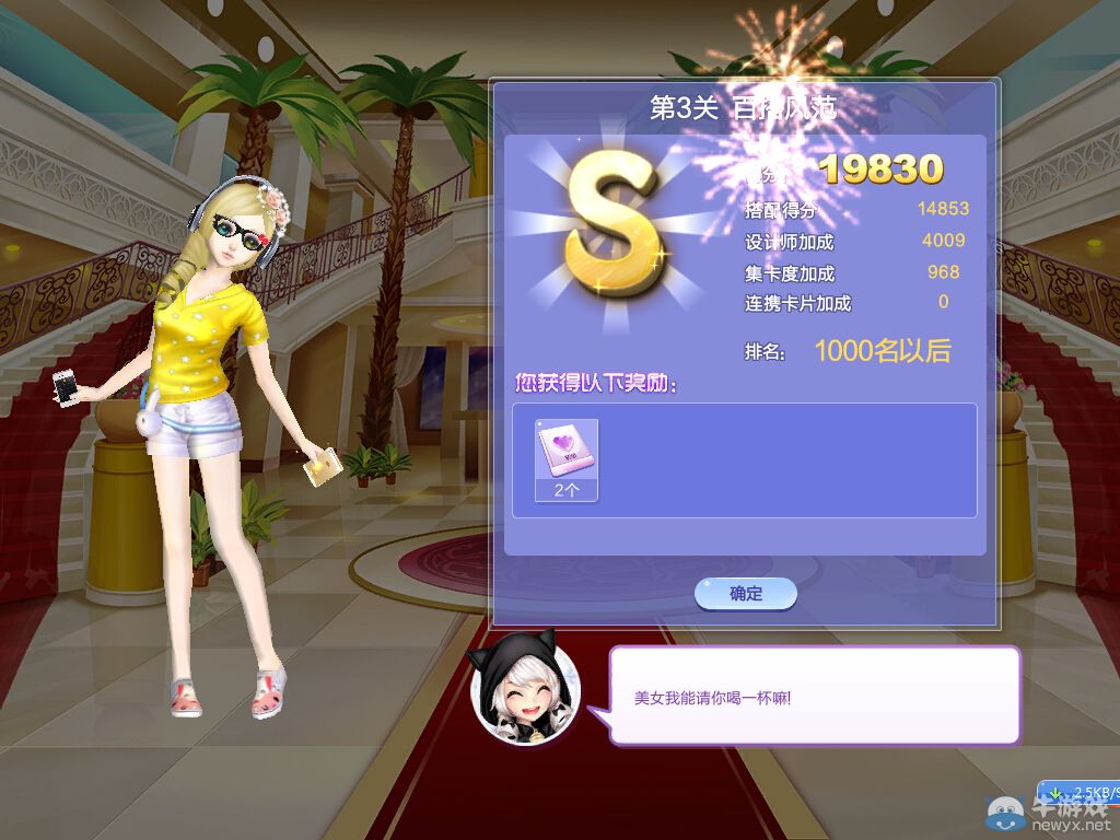 《QQ炫舞》時尚嘉年華風(fēng)采國度S搭配攻略大全