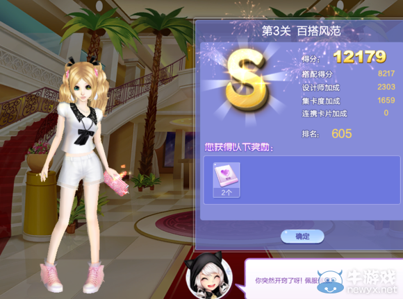 《QQ炫舞》時尚嘉年華風(fēng)采國度S搭配攻略大全