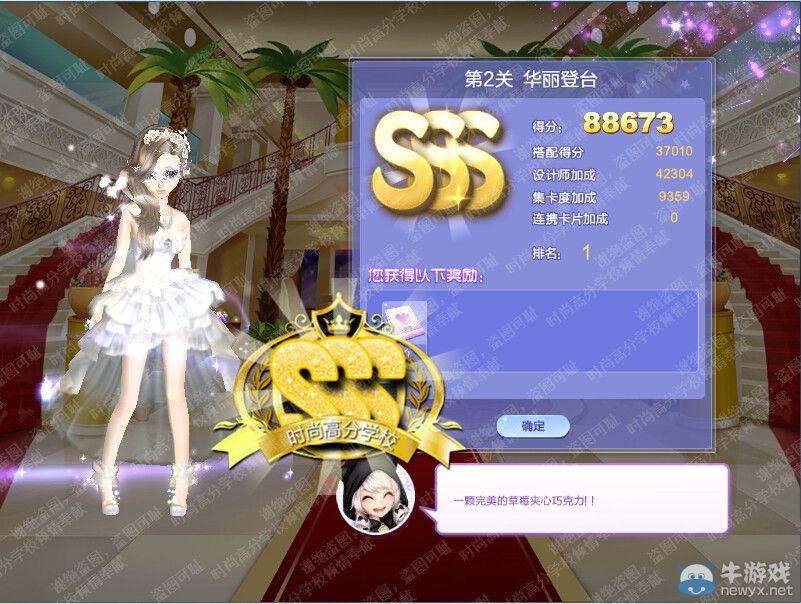 《QQ炫舞》時尚嘉年華風(fēng)采國度S搭配攻略大全