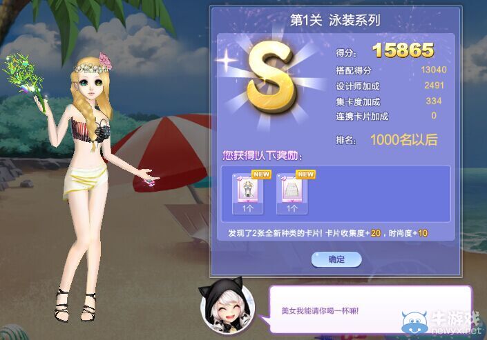 《QQ炫舞》時(shí)尚嘉年華萬眾之星2S搭配攻略大全