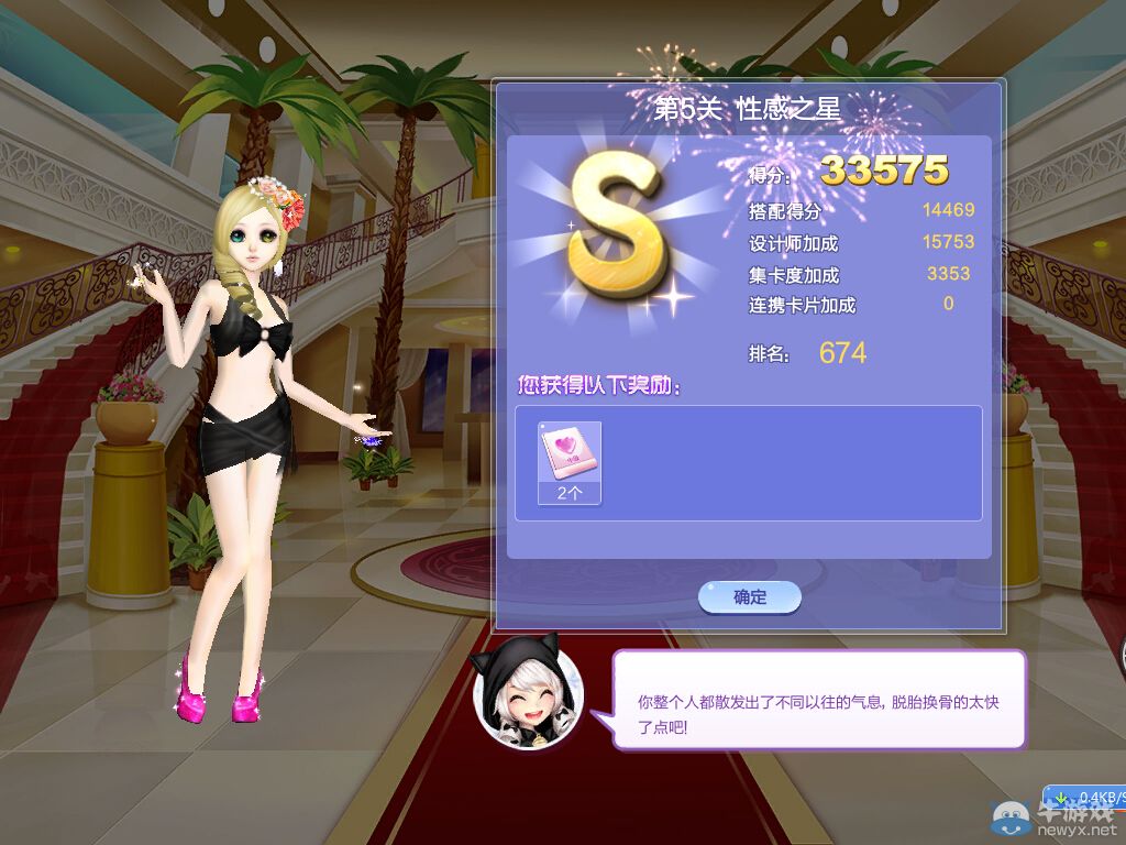 《QQ炫舞》時(shí)尚嘉年華風(fēng)采國(guó)度S搭配攻略大全
