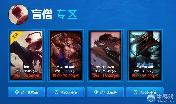 《LOL》2016年1月阿卡麗的神秘商店活動