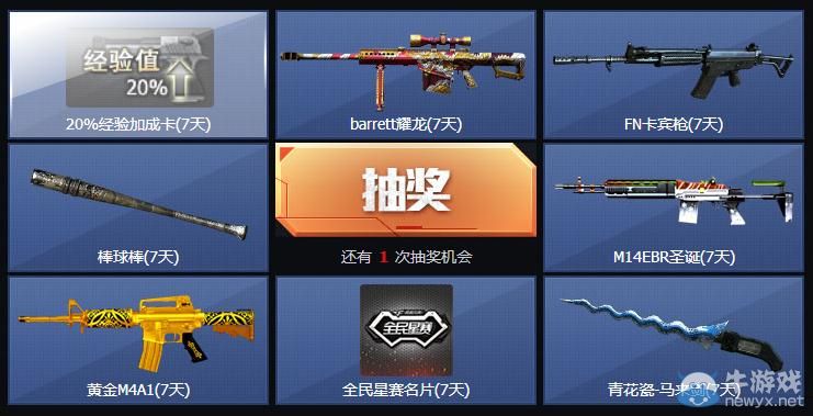 穿越火線CF震天的戰鼓再次響起