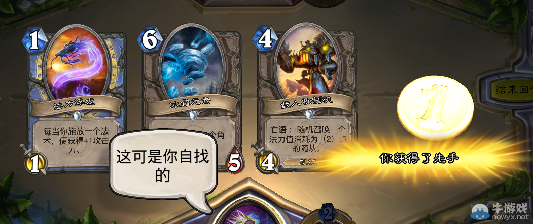 《爐石傳說》亂斗模式 轉(zhuǎn)角撞見鬼怎么玩
