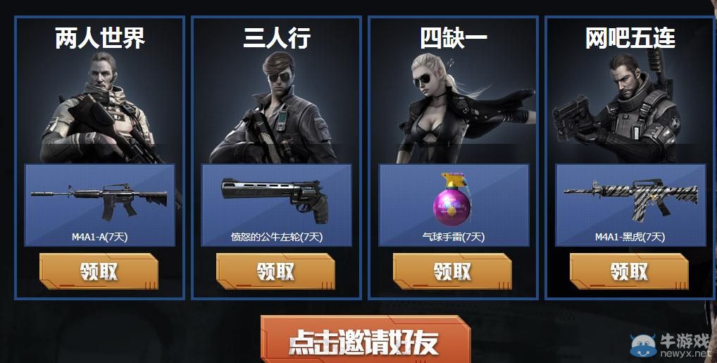 穿越火線CF震天的戰鼓再次響起