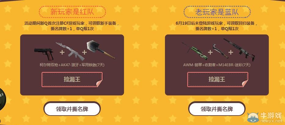 穿越火線(xiàn)CF奔跑吧少年第二季活動(dòng)