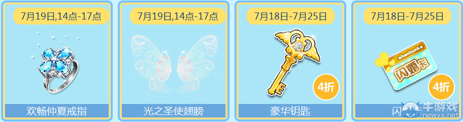 《QQ飛車(chē)》7.18龍卷風(fēng)，狂歡派對(duì)high起來(lái)活動(dòng)
