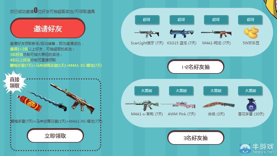 穿越火線(xiàn)CF奔跑吧少年第二季活動(dòng)