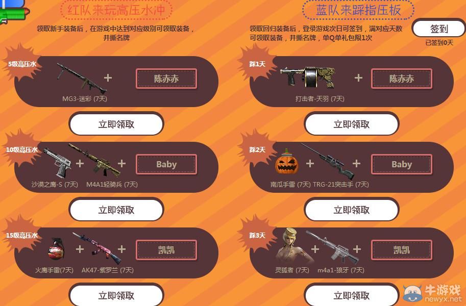 穿越火線(xiàn)CF奔跑吧少年第二季活動(dòng)