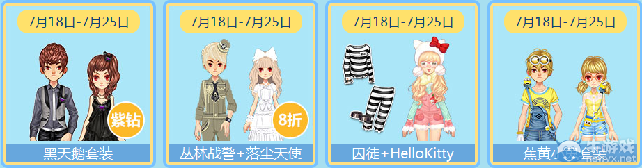 《QQ飛車(chē)》7.18龍卷風(fēng)，狂歡派對(duì)high起來(lái)活動(dòng)