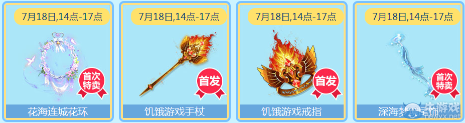 《QQ飛車(chē)》7.18龍卷風(fēng)，狂歡派對(duì)high起來(lái)活動(dòng)
