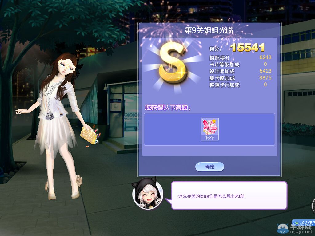 《QQ炫舞》旅行挑戰(zhàn)第25期S、SS、SSS搭配攻略大全