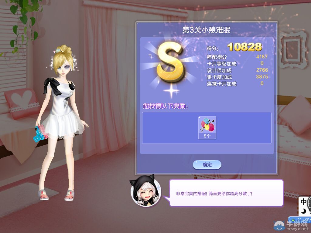《QQ炫舞》旅行挑戰(zhàn)第25期S、SS、SSS搭配攻略大全