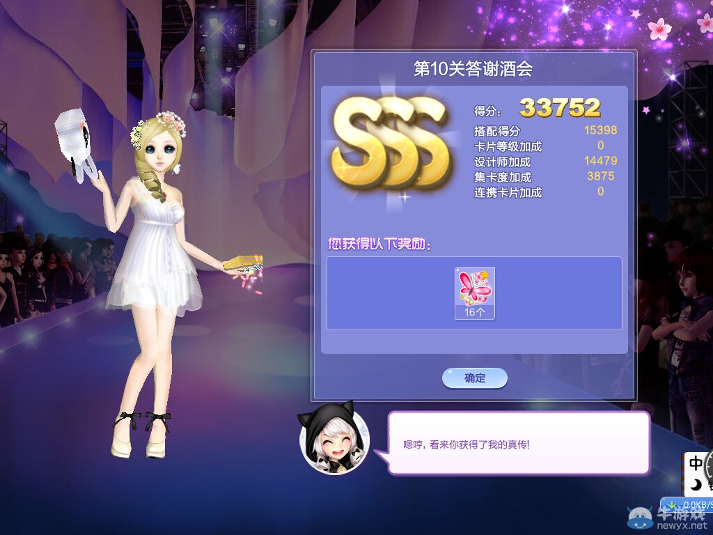 《QQ炫舞》旅行挑戰(zhàn)第25期S、SS、SSS搭配攻略大全