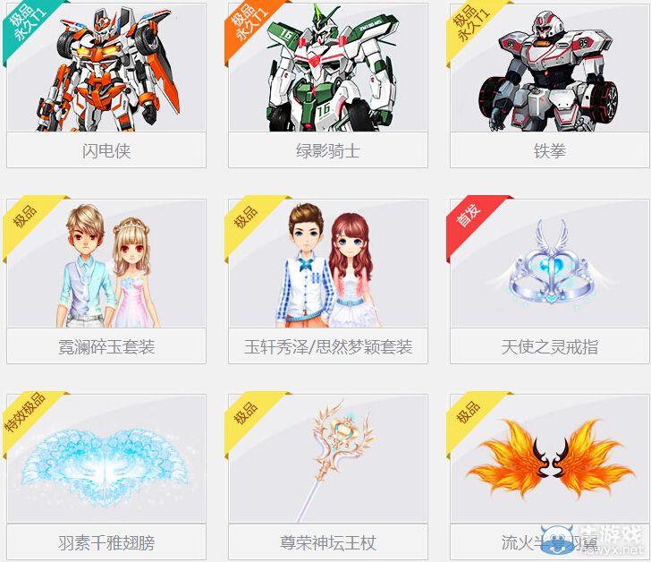 《QQ飛車》派對男神活動介紹