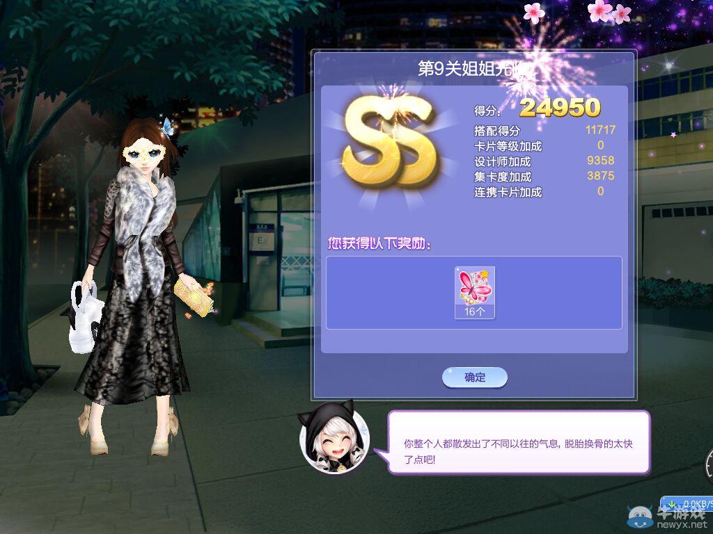 《QQ炫舞》旅行挑戰(zhàn)第25期S、SS、SSS搭配攻略大全