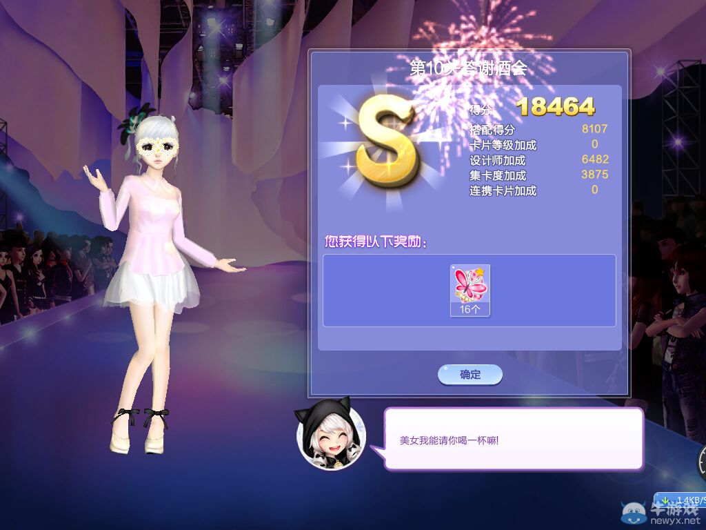 《QQ炫舞》旅行挑戰(zhàn)第25期S、SS、SSS搭配攻略大全