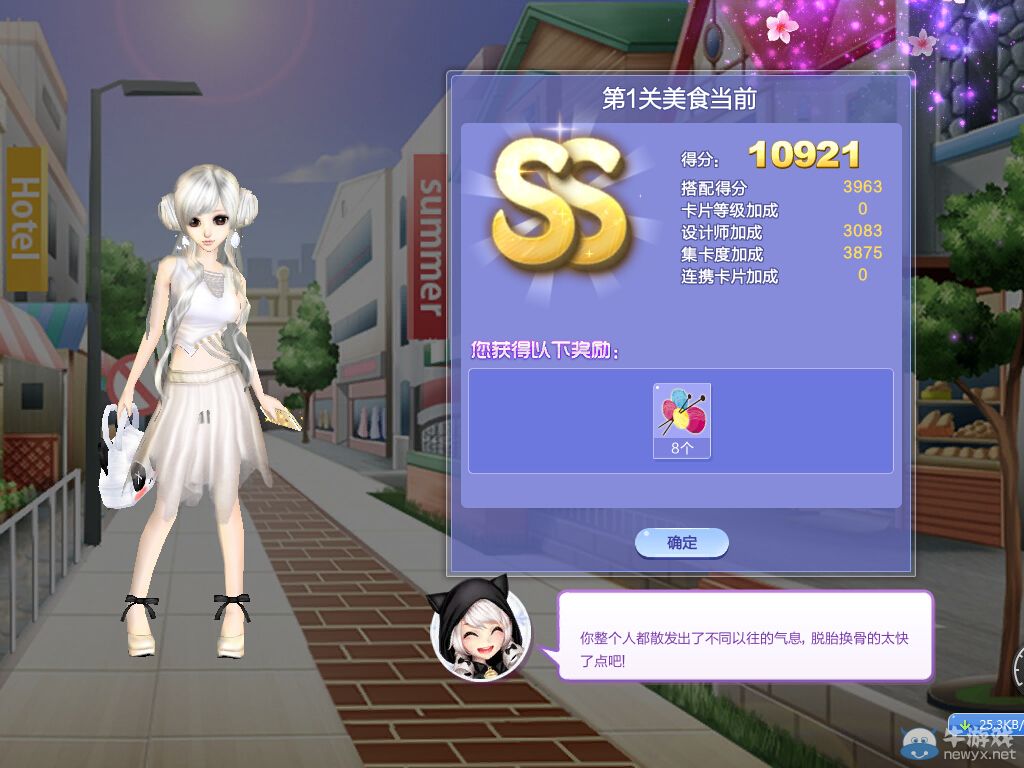 《QQ炫舞》旅行挑戰(zhàn)第25期S、SS、SSS搭配攻略大全