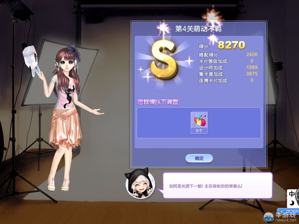 《QQ炫舞》旅行挑戰(zhàn)第25期S、SS、SSS搭配攻略大全