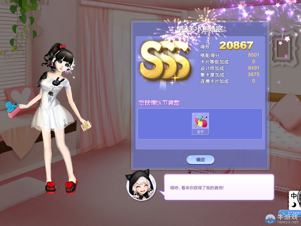 《QQ炫舞》旅行挑戰(zhàn)第25期S、SS、SSS搭配攻略大全