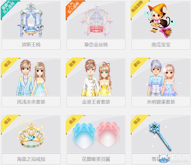 《QQ飛車》紫荊花籃活動介紹