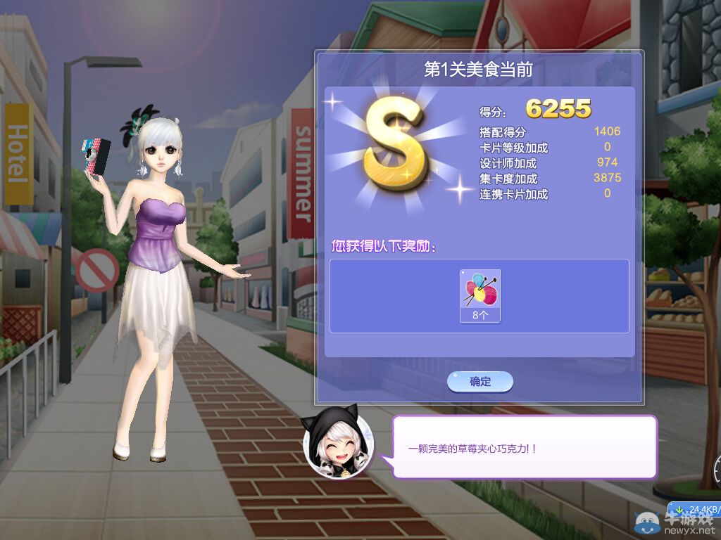 《QQ炫舞》旅行挑戰(zhàn)第25期S、SS、SSS搭配攻略大全