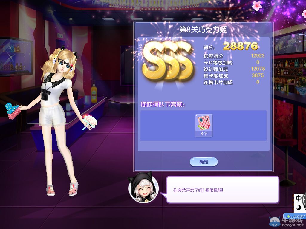 《QQ炫舞》旅行挑戰(zhàn)第25期S、SS、SSS搭配攻略大全