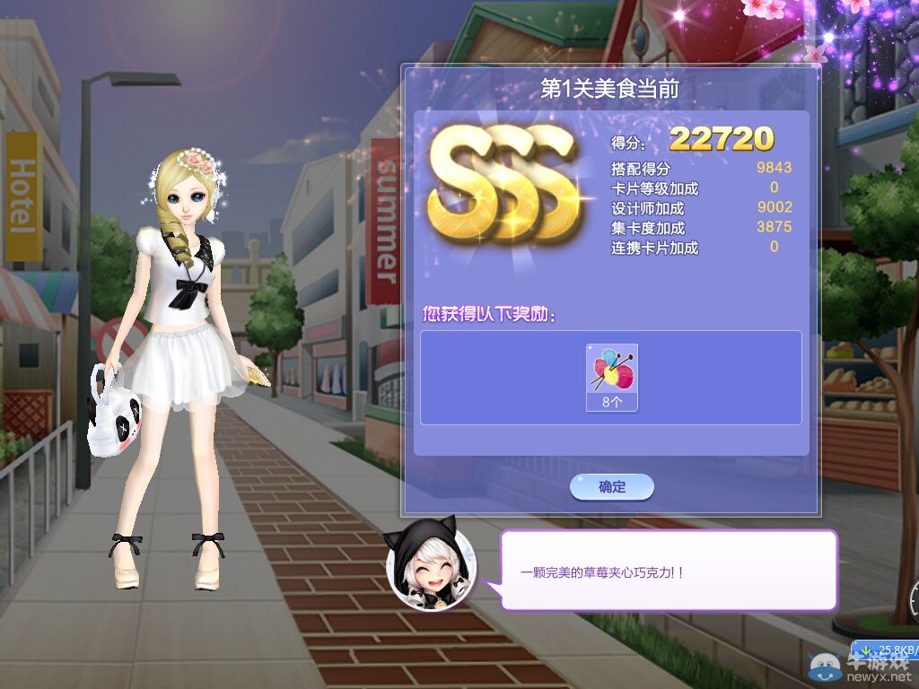 《QQ炫舞》旅行挑戰(zhàn)第25期S、SS、SSS搭配攻略大全