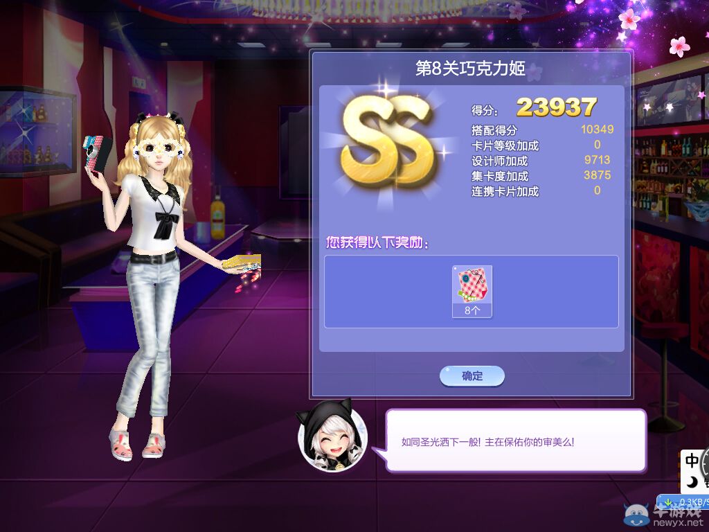 《QQ炫舞》旅行挑戰(zhàn)第25期S、SS、SSS搭配攻略大全