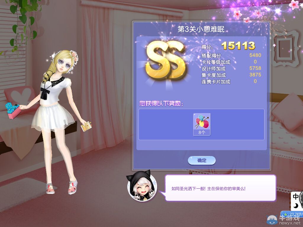 《QQ炫舞》旅行挑戰(zhàn)第25期S、SS、SSS搭配攻略大全