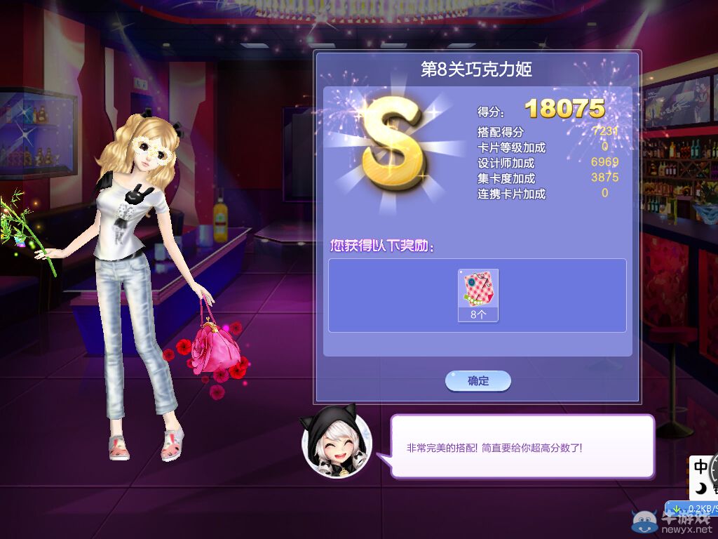 《QQ炫舞》旅行挑戰(zhàn)第25期S、SS、SSS搭配攻略大全