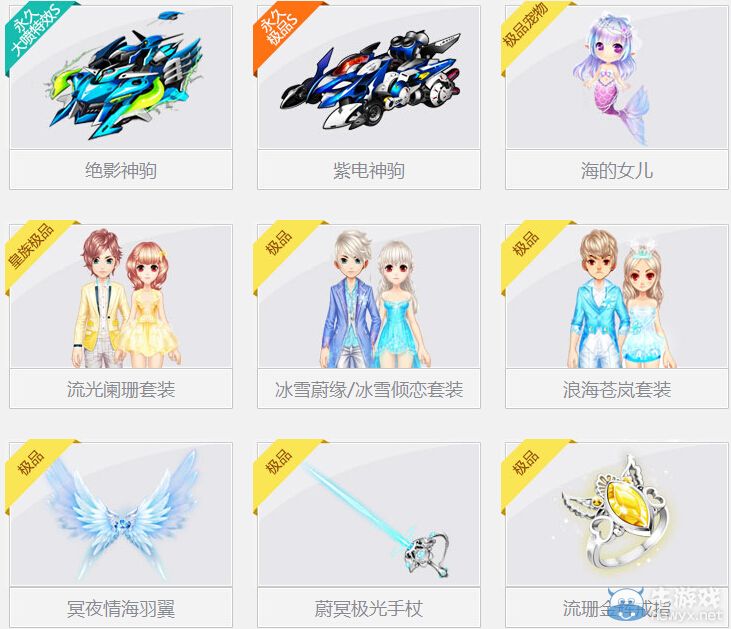 《QQ飛車》高貴火星活動(dòng)介紹