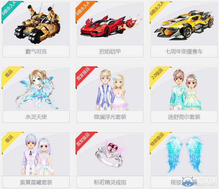 《QQ飛車》呆萌神雕卡任務(wù)活動介紹
