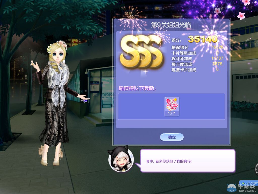 《QQ炫舞》旅行挑戰(zhàn)第25期S、SS、SSS搭配攻略大全