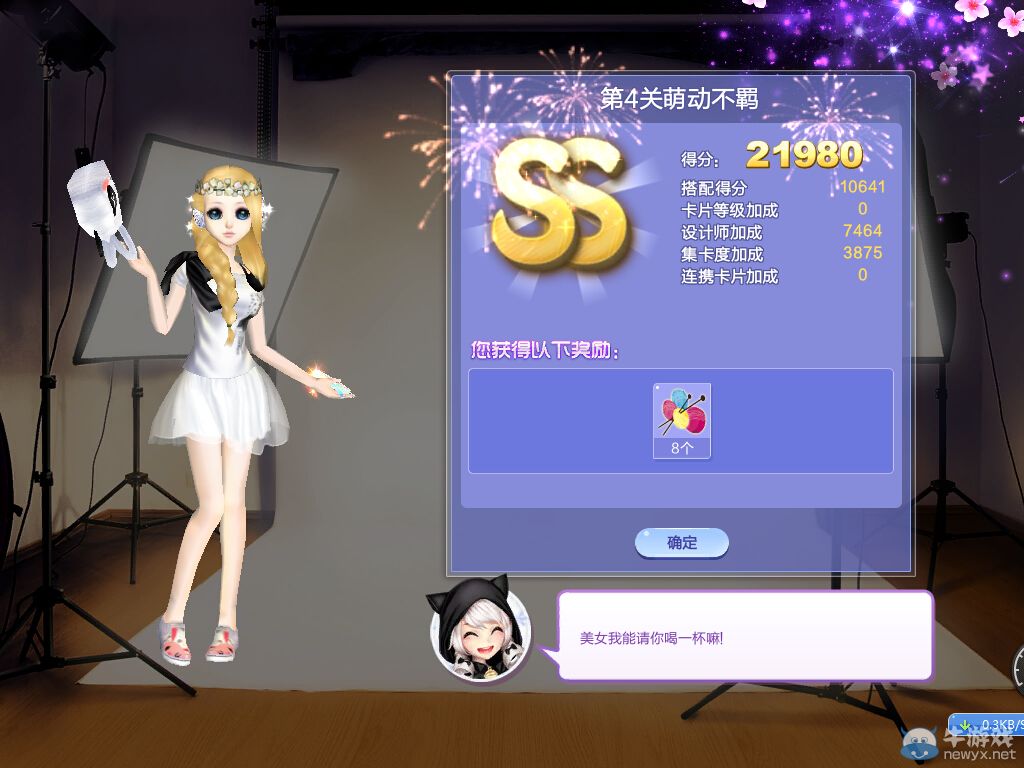 《QQ炫舞》旅行挑戰(zhàn)第25期S、SS、SSS搭配攻略大全