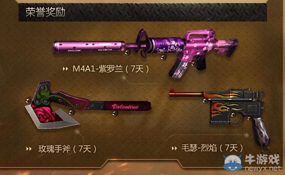 穿越火線CF7月精英軍火庫活動