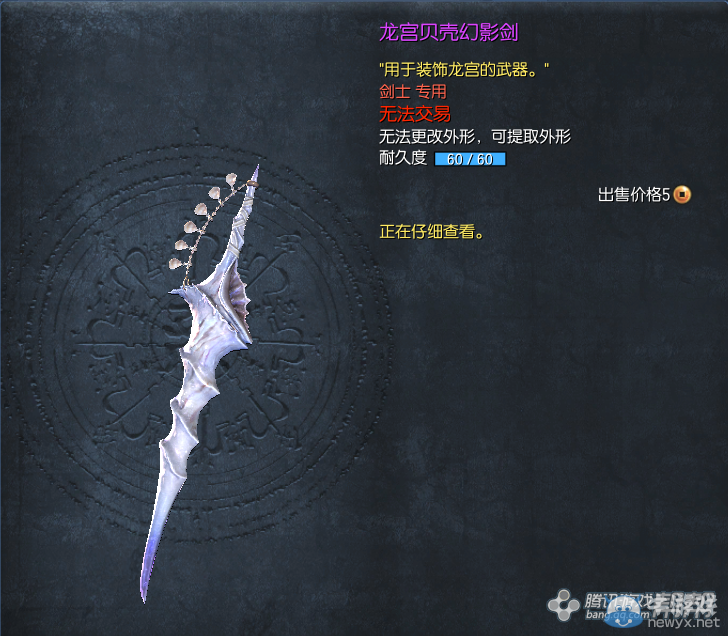 《劍靈》龍宮貝殼武器上線 大貝殼來襲